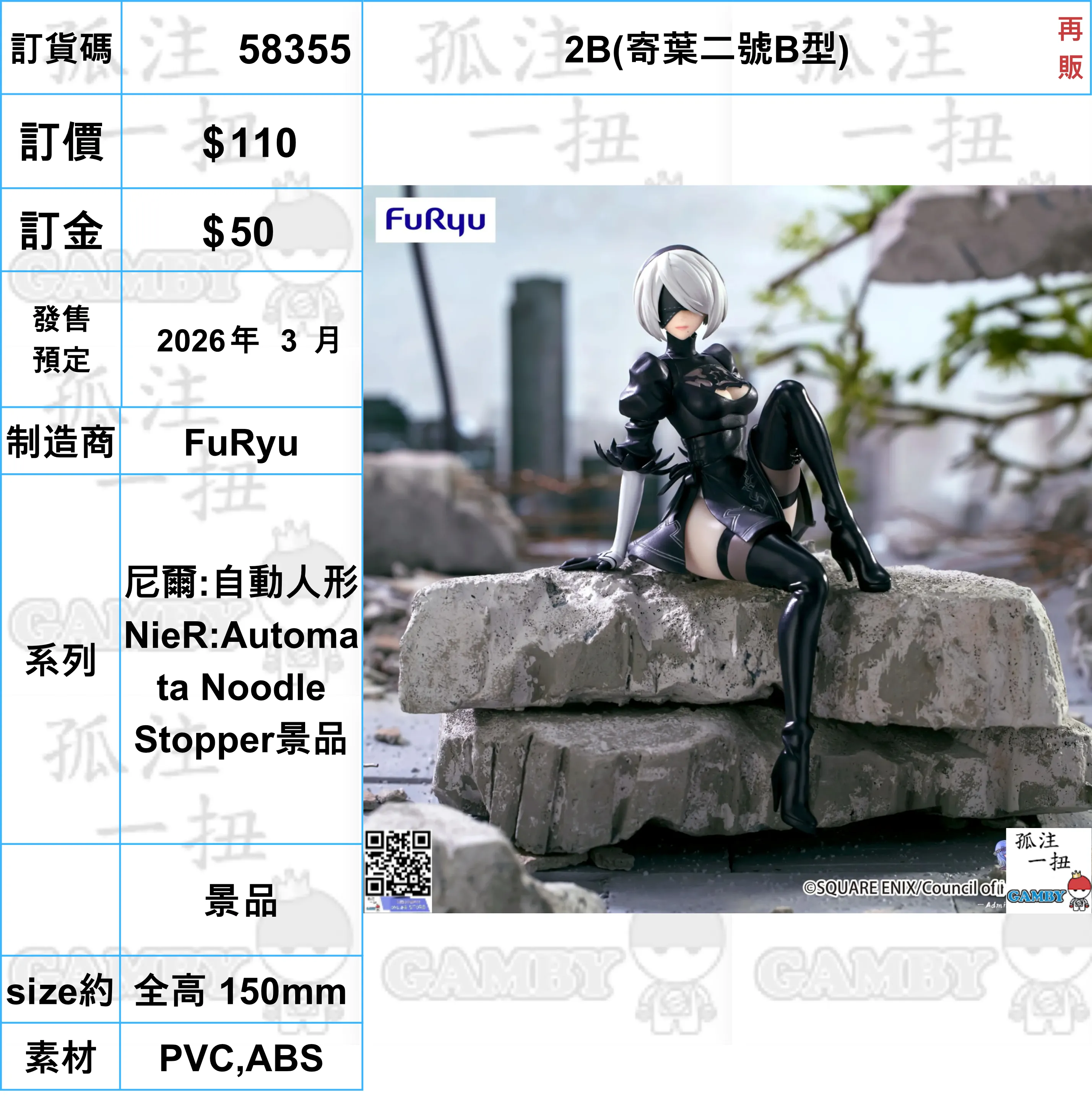 ?a:58355 <?r$110> #(?????m?M)2B(???~??B??)??=?:??????NieR:Automata Noodle Stopper?? Character Showcase