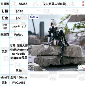 ?a:58355 <?r$110> #(?????m?M)2B(???~??B??)??=?:??????NieR:Automata Noodle Stopper?? Character Showcase