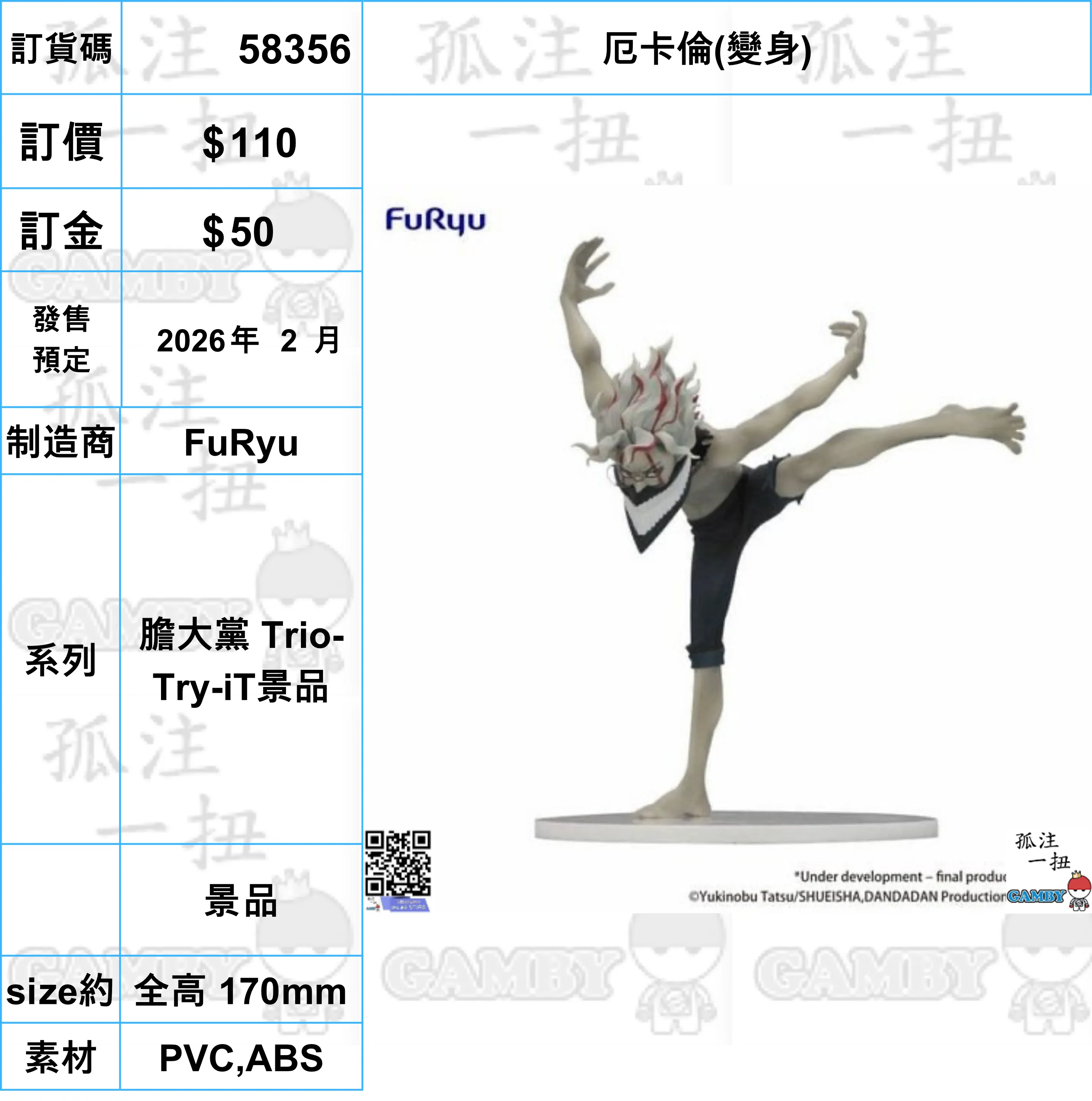 ?a:58356 <?r$110> #(?????m?M)??(??)=???h Trio-Try-iT?? Character Object