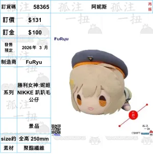 ?a:58365 <?r$110> #(?????m?M)????(??)=??????:??NIKKE ???? Collectible Art