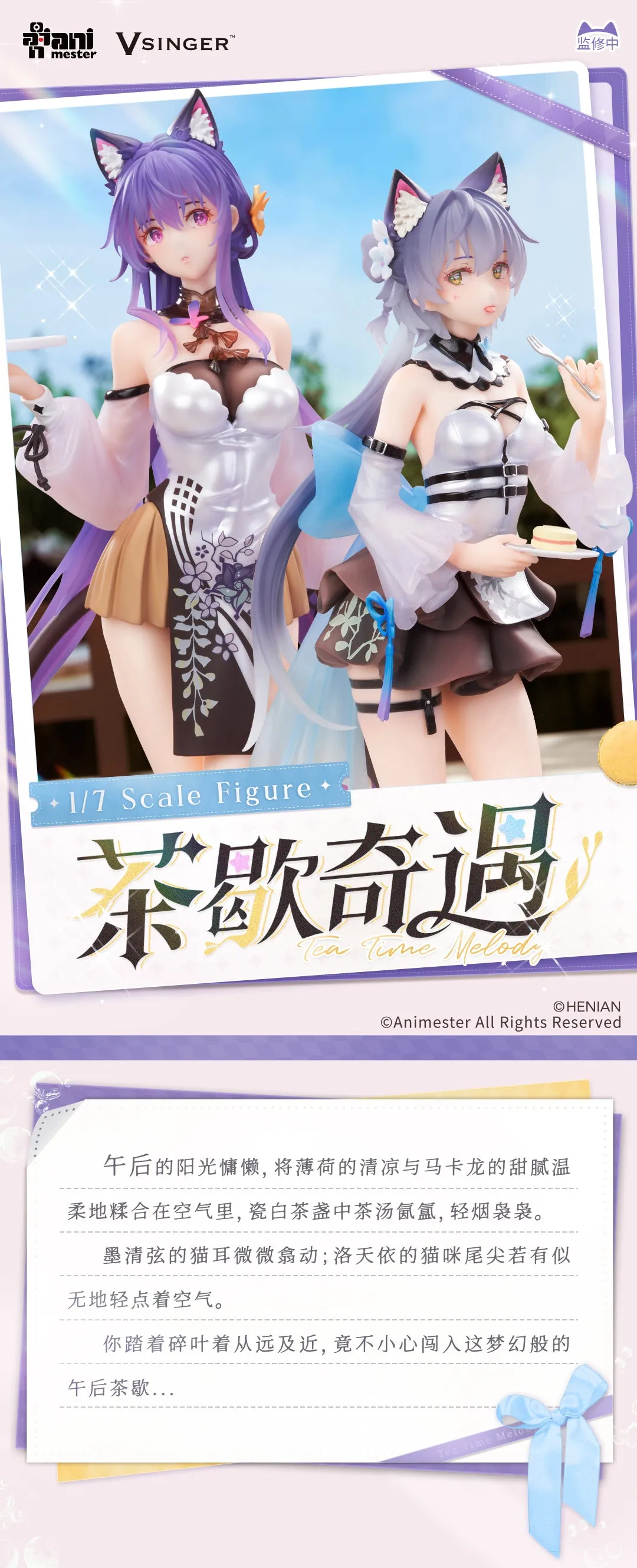 ?a:78413 <OrderPrice$498> #(Set2pcs?B??)??????&???? ??????Ver. =1/7 Vsinger Luo Tianyi&Mo QingXian Figure Victorian Style Fan Convention