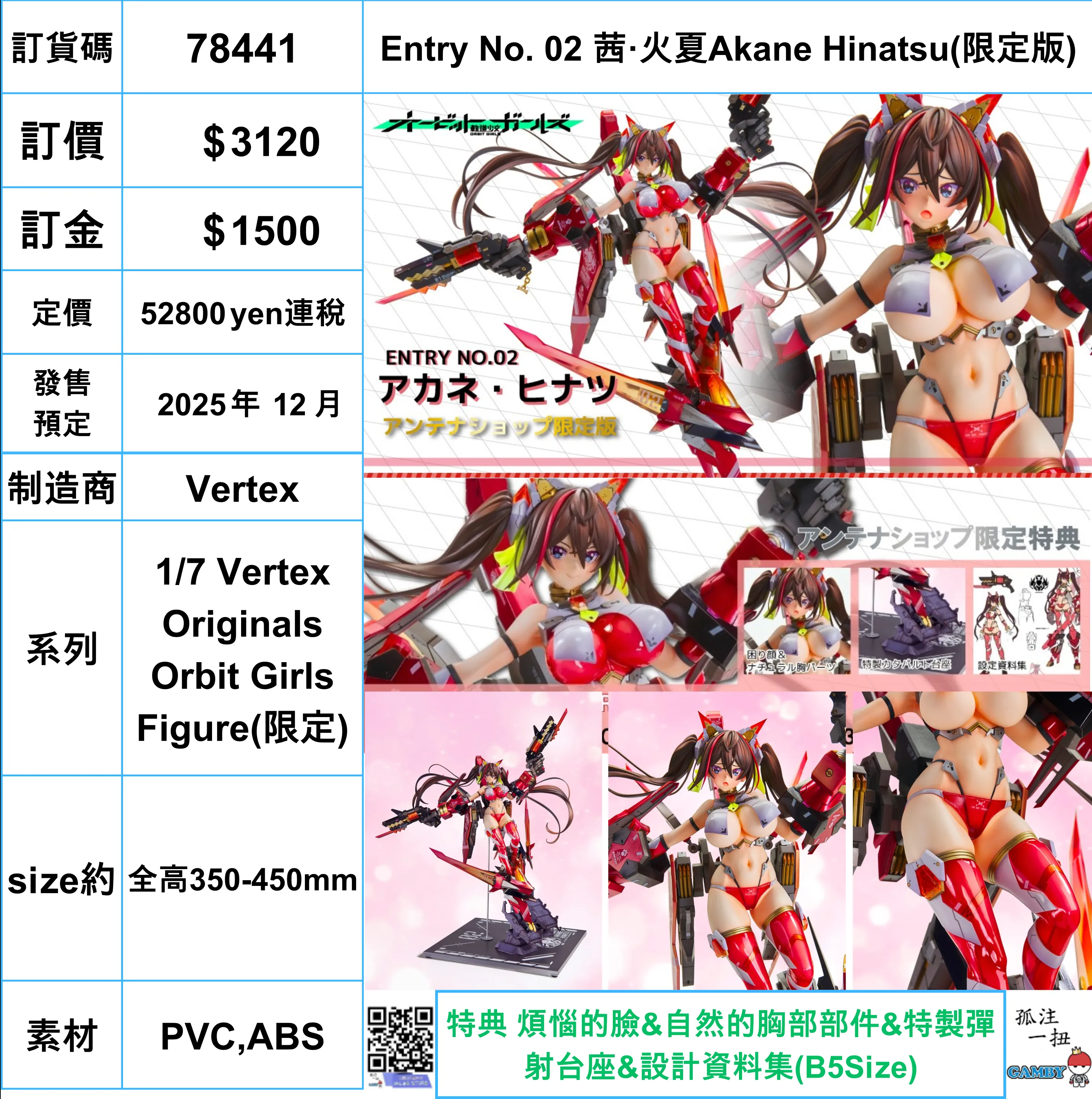 Ancient Sculpture Gaming Piece ?a:78441 <?r$3120> #(????)Entry No. 02 ?????Akane Hinatsu=1/7 Vertex Originals Orbit Girls Figure(??)