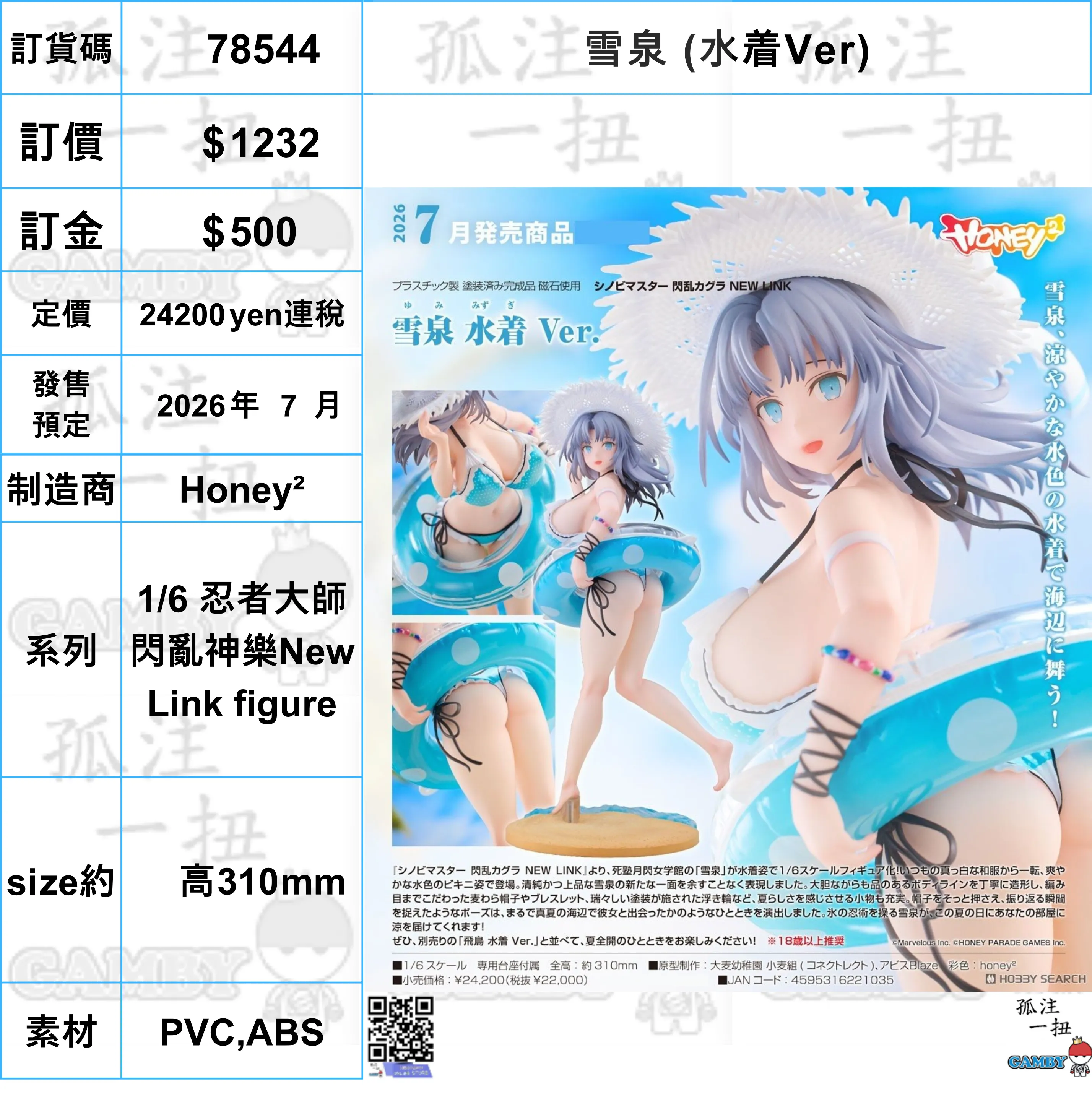 ?a:78544 <?r$1232> #(?????m?M) (??Ver)=1/6 ?????W?y??New Link figure Robot Sculpture Anime Merchandise