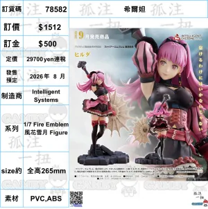 Event specific ?a:78582 <?r$1512> #(?????m?M)???=1/7 Fire Emblem ?L???? Figure