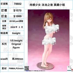 Limited Decor Superhero Creation ?a:78602 <?r$1570> #(?????m?M)????? ???? ?????=1/5 Insight Original figure