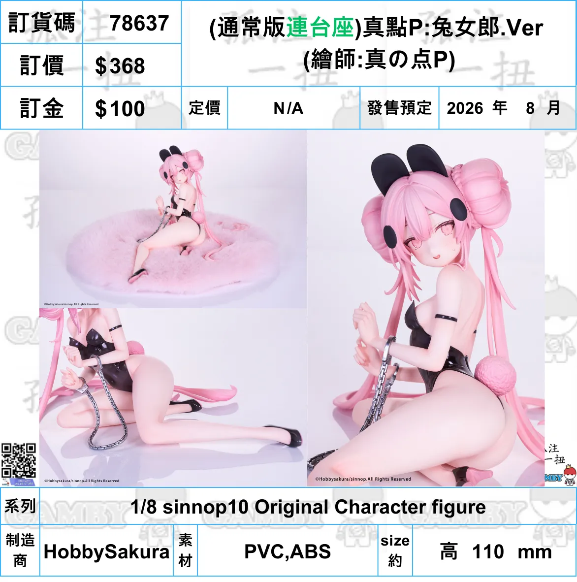 ?a:78637 <?r$368> #(?????B??)???cP:????.Ver=1/8 sinnop10 Original Character figure Action Collectible
