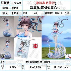 ?a:78639 <?r$918> #(?B??????)?w?`?? ???????`Ver.=1/7 ????b?? Figure Miniature World