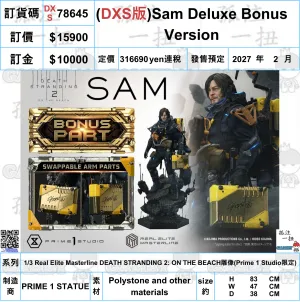 Character Hobby Limited Goods ?a:78645 <?r$15900> #(DXS??)Sam Deluxe Bonus Version=1/3 Real Elite Masterline DEATH STRANDING 2: ON THE BEACH????