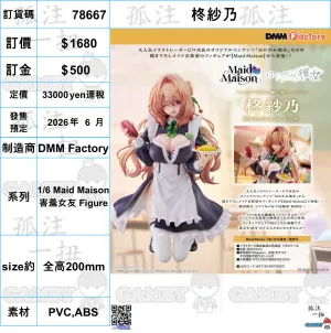 ?a:78667 <?r$1680> #(?????m?M)??????=1/6 Maid Maison ?????? Figure Dog Statue Immersive experience