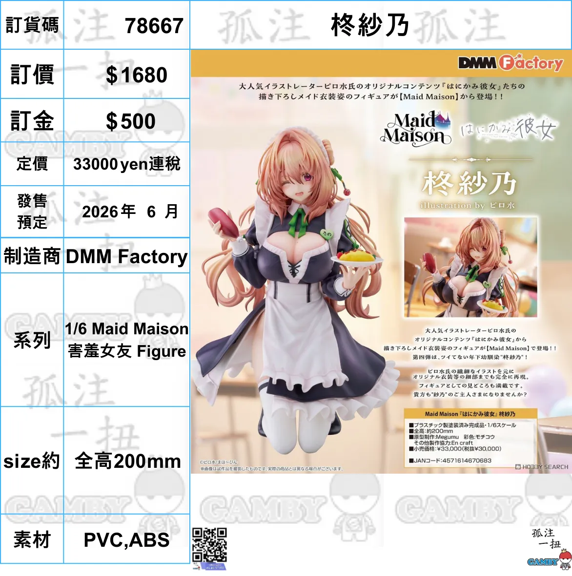 ?a:78667 <?r$1680> #(?????m?M)??????=1/6 Maid Maison ?????? Figure Dog Statue Immersive experience
