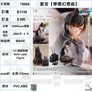 ?a:78668 <?r$1159> #(?????m?M)???(?W?@??????)=1/7 ???{????Azur Lane Figure Hobby Figure Industrial Decor