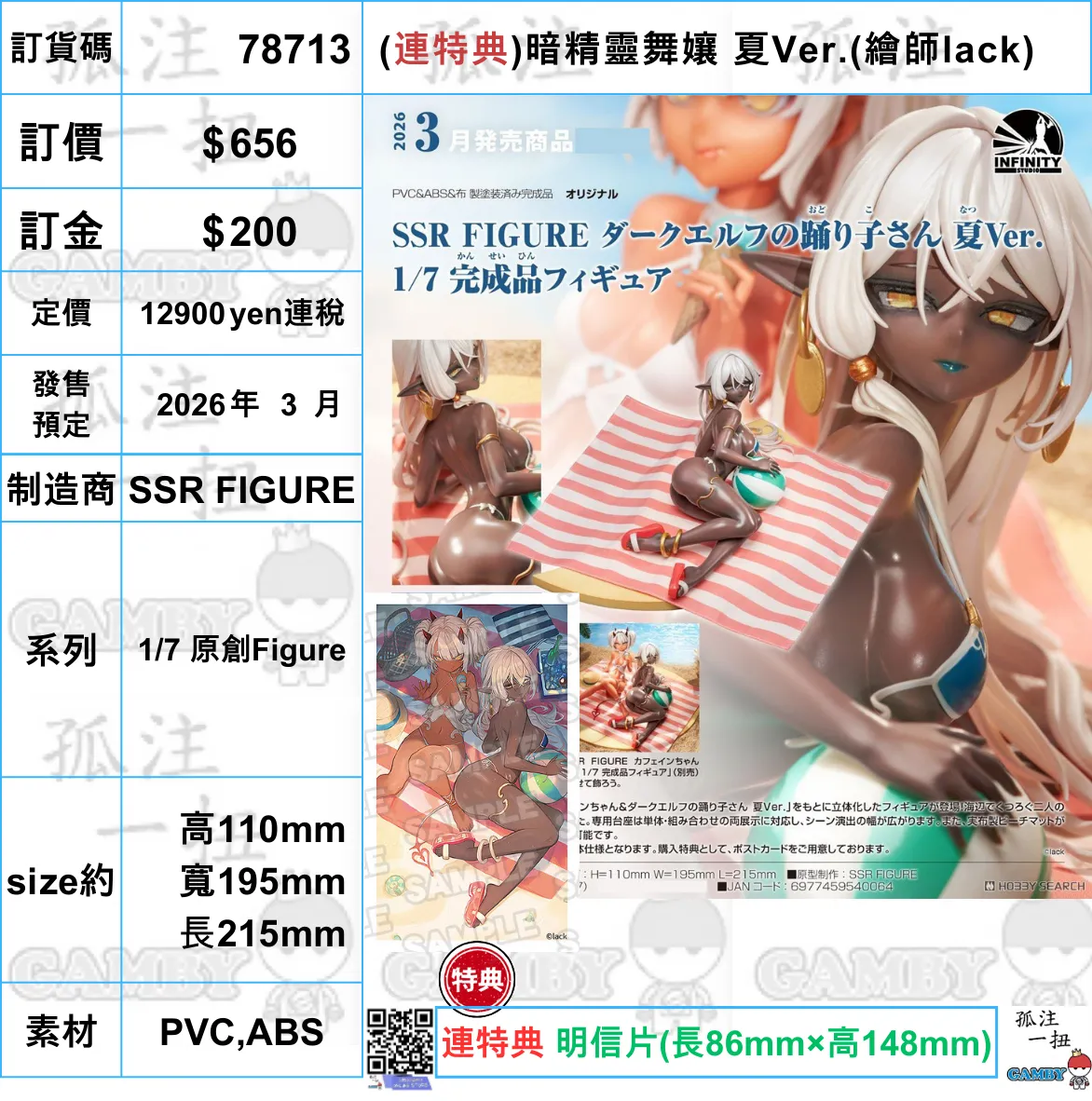 ?a:78713 <OrderPrice$656> #?????m?M(?B??????)?????`??? ??Ver.(?L??lack)=1/7 ??Figure Art Merchandise Grand Prize