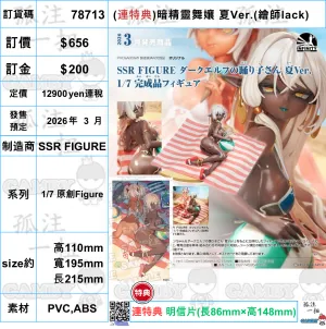 ?a:78713 <OrderPrice$656> #?????m?M(?B??????)?????`??? ??Ver.(?L??lack)=1/7 ??Figure Art Merchandise Grand Prize