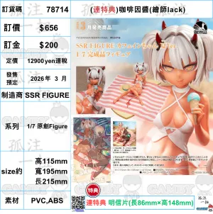 Streaming Decor ?a:78714 <OrderPrice$656> #?????m?M(?B??????)???????u(?L??lack)=1/7 ??Figure