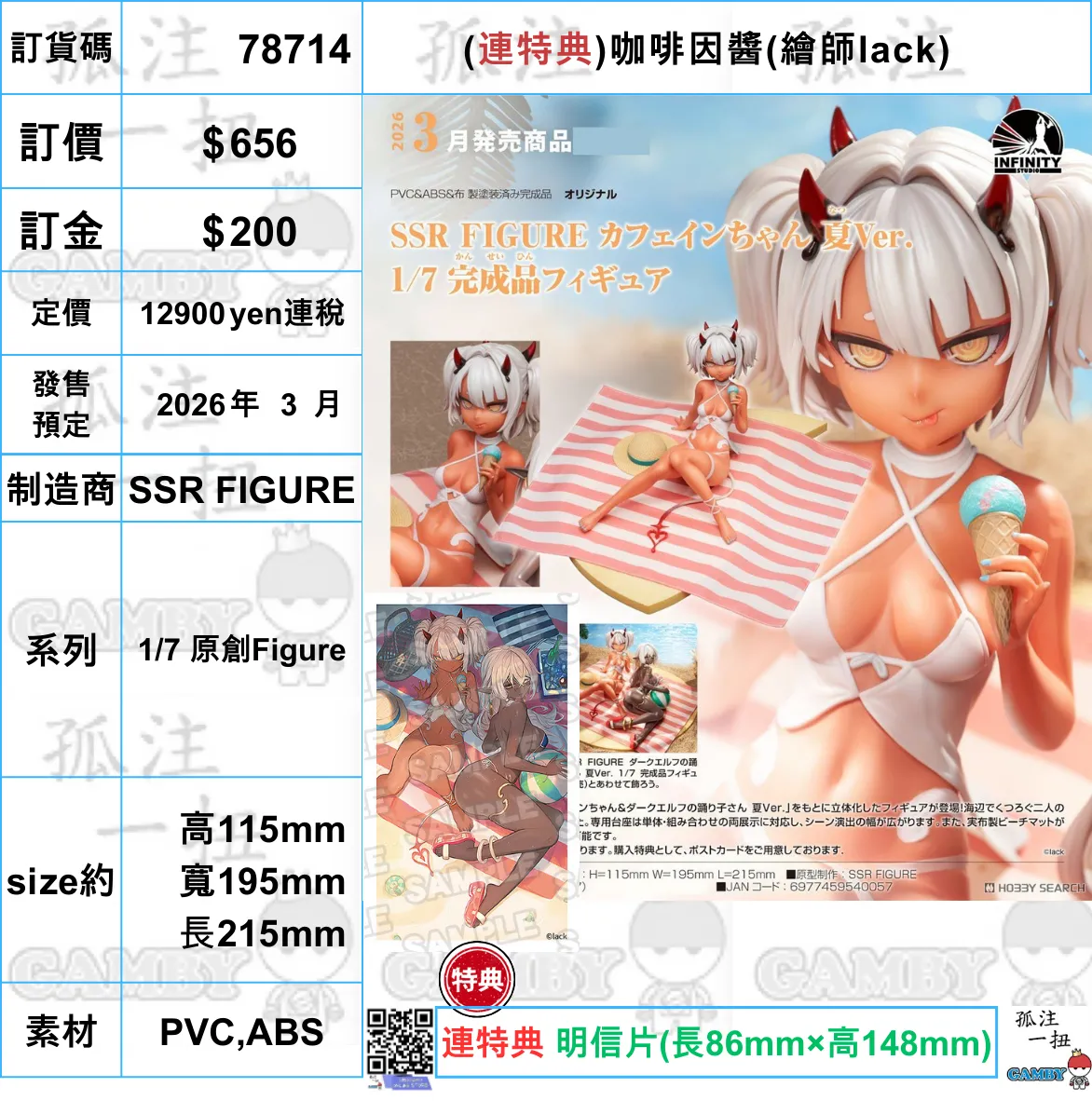 Streaming Decor ?a:78714 <OrderPrice$656> #?????m?M(?B??????)???????u(?L??lack)=1/7 ??Figure