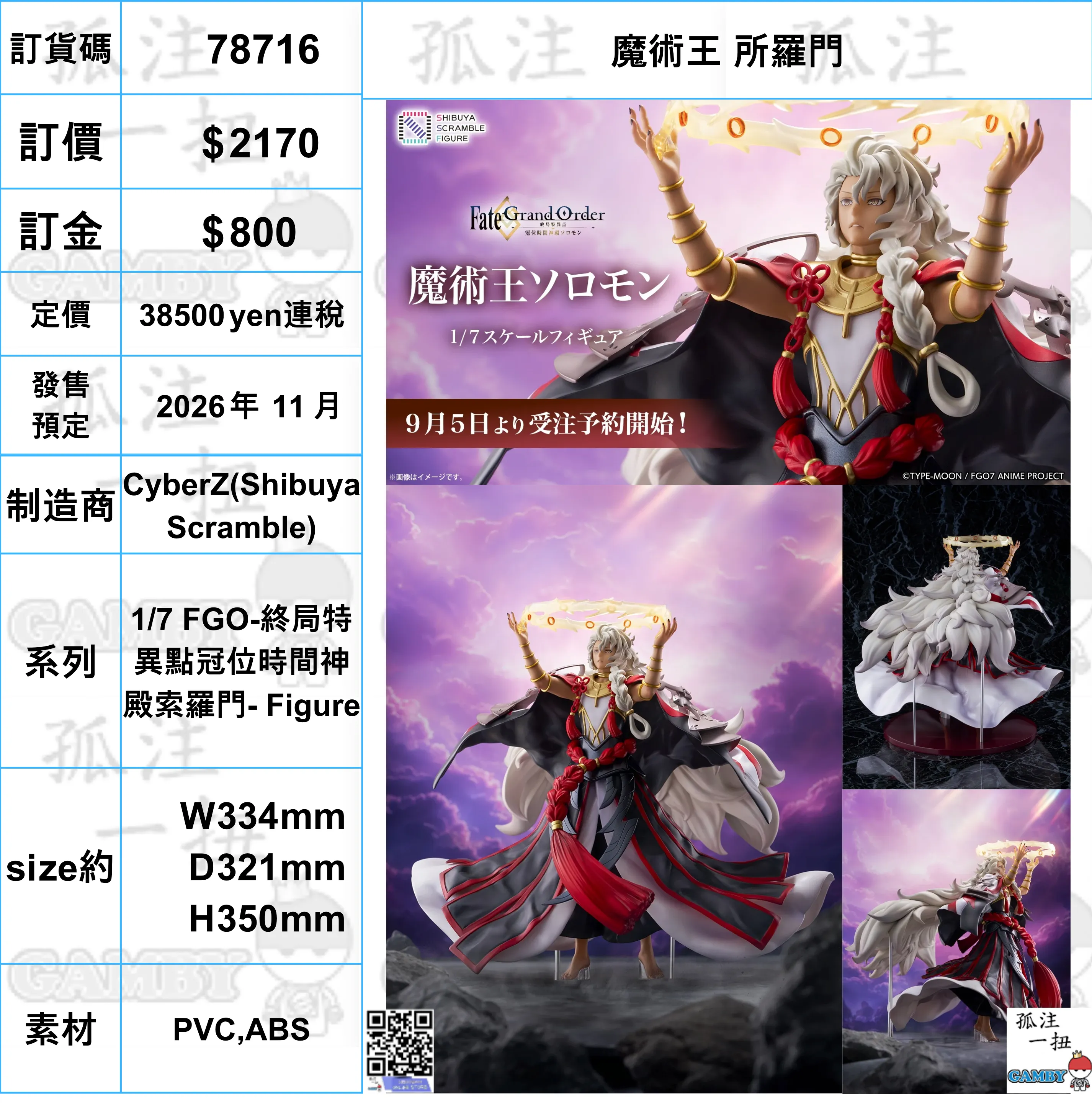 ?a:78716 <?r$2170> #(?????m?M)?g?? ???_?T=1/7 FGO-?K?????c???r?g??????_?T- Figure Lasting Value Action Piece