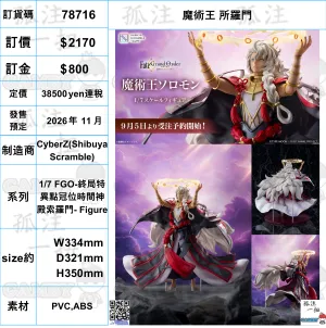 ?a:78716 <?r$2170> #(?????m?M)?g?? ???_?T=1/7 FGO-?K?????c???r?g??????_?T- Figure Lasting Value Action Piece