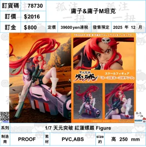 ?a:78730 <?r$2016> #(?????m?M)??&??M??=1/7 ???? ?t?r Figure Expert Level Chibi Object