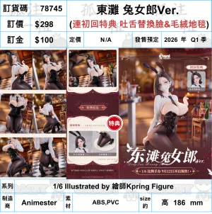 ?a:78745 <OrderPrice$298> #(?B??)?|?? ????Ver.=1/6 Illustrated by ?L??Kpring Figure Action Item Stylized Art