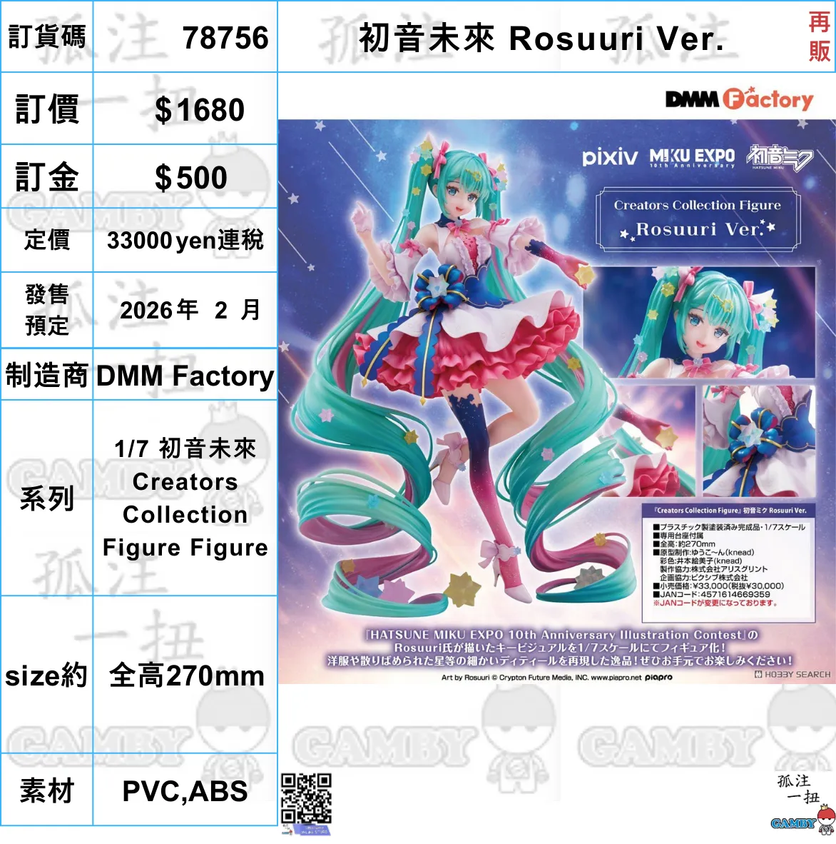?a:78756 <?r$1680> #(?????m?M)?????? Rosuuri Ver.(??)=1/7 ?????? Creators Collection Figure Figure Collectible Toy