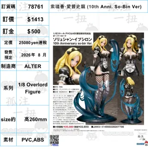 ?a:78761 <?r$1413> #(?????m?M)??????????? (10th Anni. So-Bin Ver)=1/8 Overlord Figure Fashion Doll