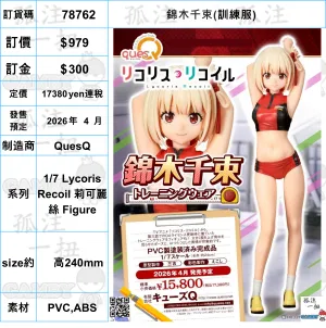 ?a:78762 <?r$979> #(?????m?M) ?\??(????)=1/7 Lycoris Recoil ??????z Figure Action Decor