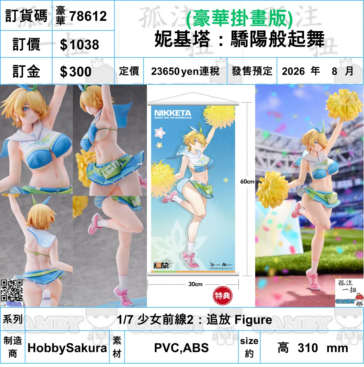 Adult Collection ?a:78612 <?r$1038> #(???A???)????:??????=1/7 ????2:?? Figure