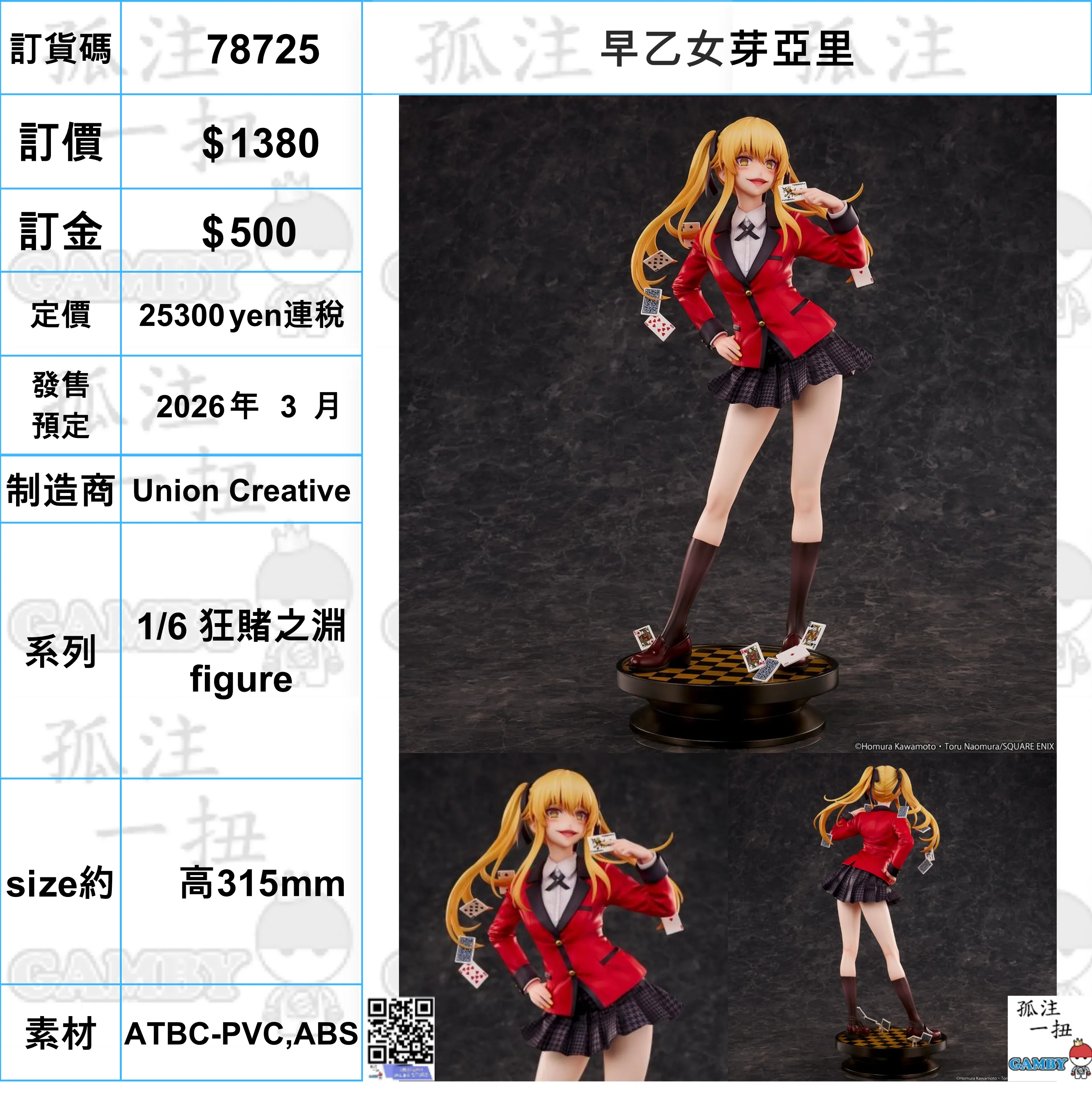 Monster Figure ?a:78725 <?r$1380> #(?????m?M)????????=1/6 ???Y figure