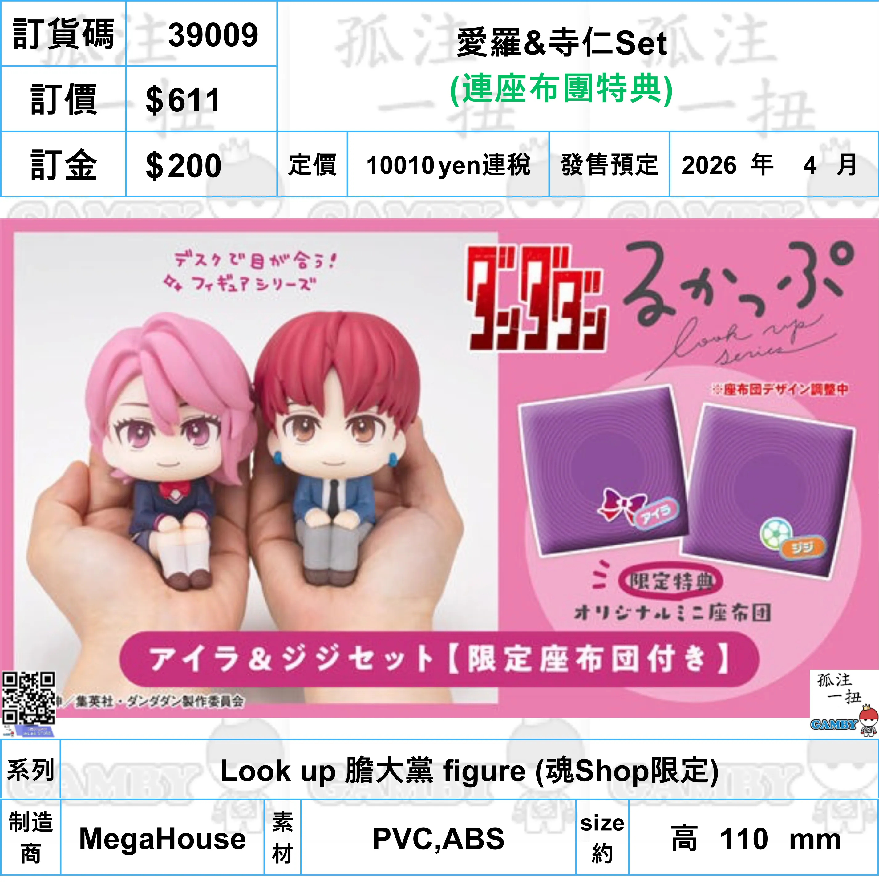 ?a:39009 <?r$611> #(?????m?M)(?B?????F??)???_&????Set=Look up ???h figure (??Shop??) Cult Classic Wall Mounted