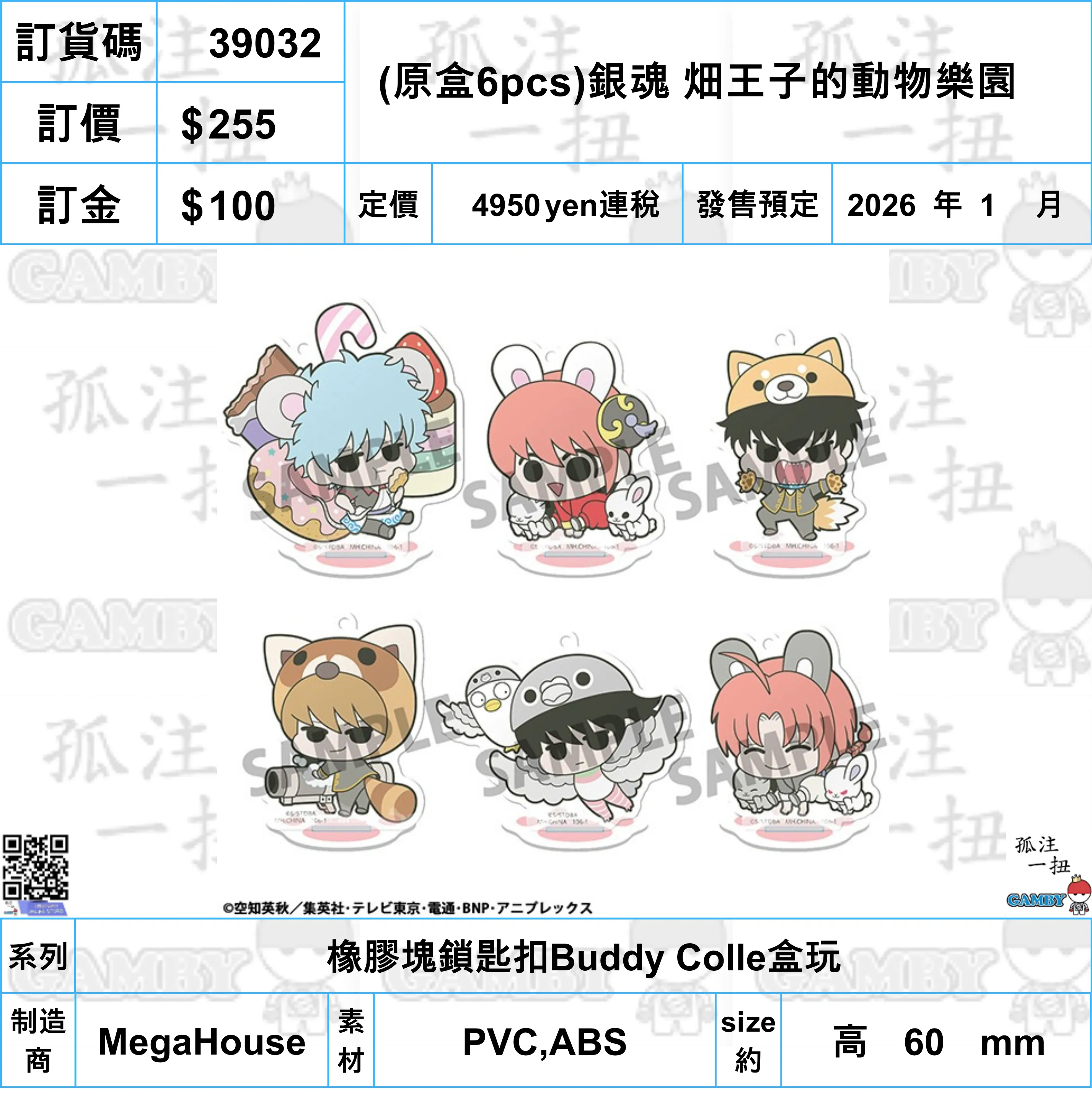 ?a:39032 <?r$255> #(?????m?M)(??6pcs)?y?? ?x??????@=???z?K?i??Buddy Colle???? Collecting Community