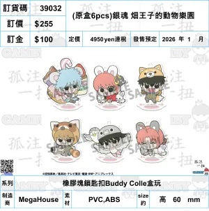 ?a:39032 <?r$255> #(?????m?M)(??6pcs)?y?? ?x??????@=???z?K?i??Buddy Colle???? Collecting Community