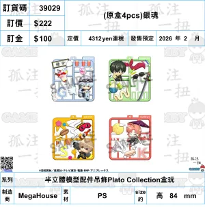 Staircase Decor Award Winner ?a:39029 <?r$222> #(?????m?M)(??4pcs)?y??=?????w????????Plato Collection????