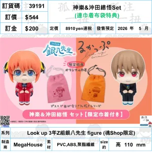 ?a:39191 <?r$544> #(?????m?M)(?B????????)??&?_???Set=Look up 3??Z?M?y?????? figure (??Shop??) Valentine Gift