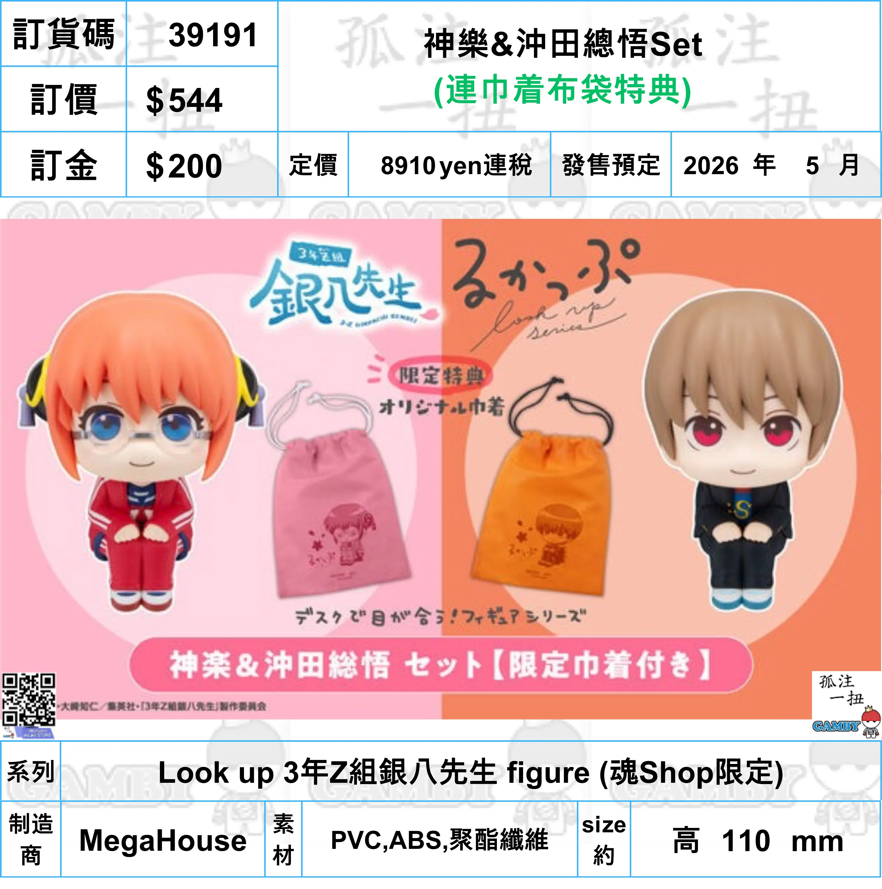 ?a:39191 <?r$544> #(?????m?M)(?B????????)??&?_???Set=Look up 3??Z?M?y?????? figure (??Shop??) Valentine Gift