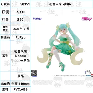 Designer Showcase ?a:58351 <?r$110> #(?????m?M)?????? -????-=?????? Noodle Stopper??