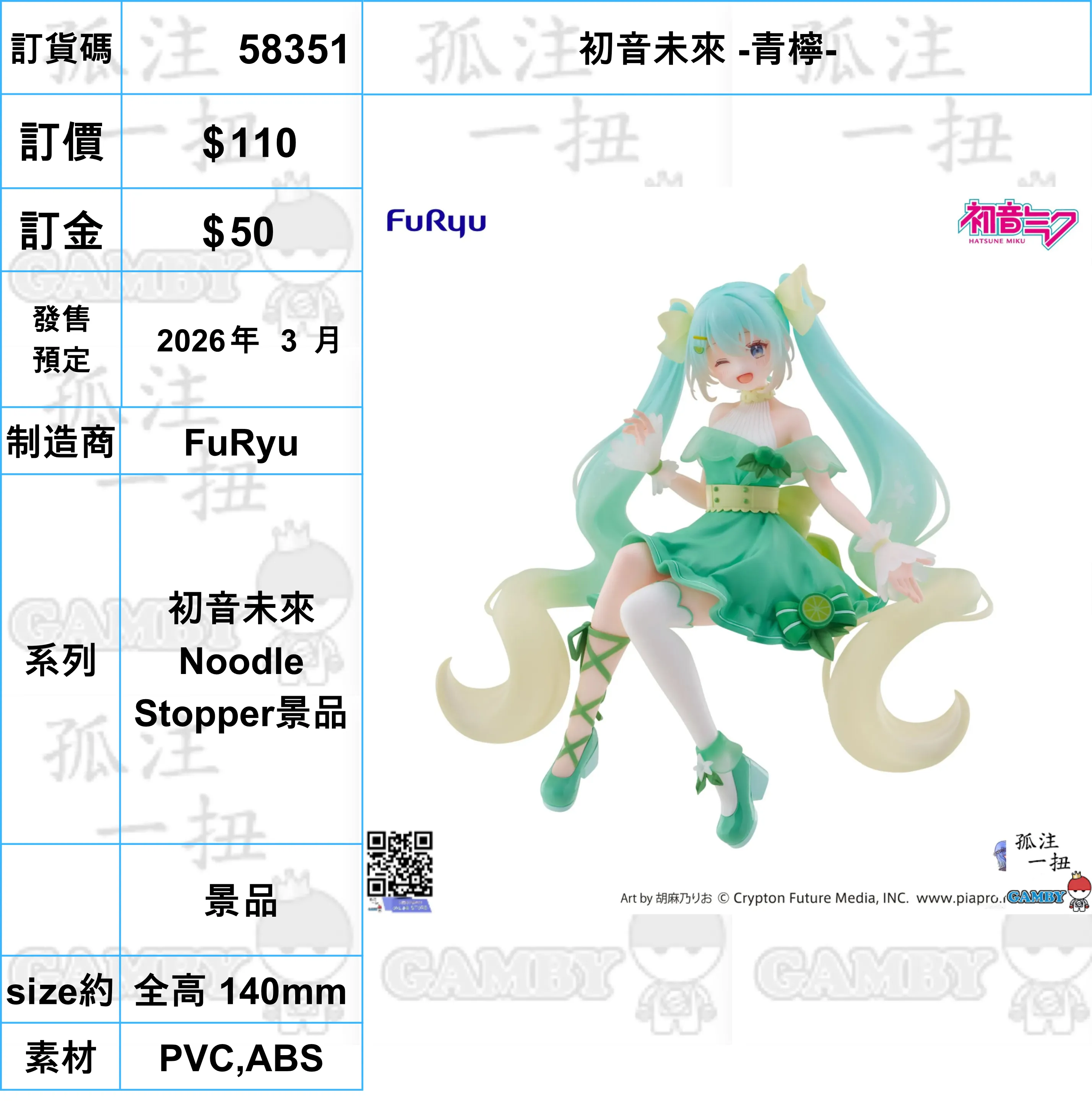 Designer Showcase ?a:58351 <?r$110> #(?????m?M)?????? -????-=?????? Noodle Stopper??