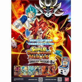 Father's Day SUPER DRAGON BALL UNIVERSE MISSION SERIES 8 (1 box 20 packs)