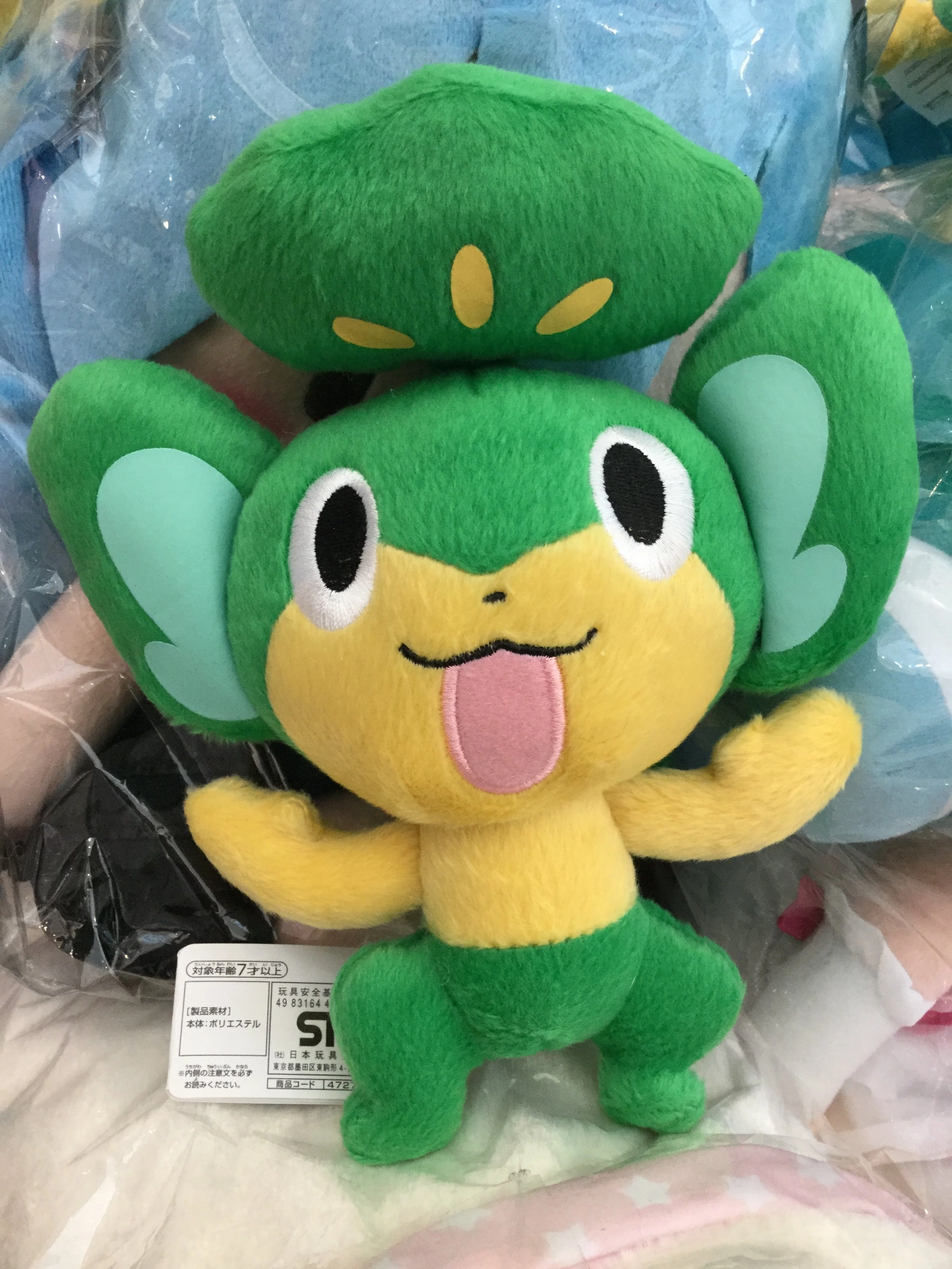 Pokemon Best Wishes Pansage Open Mouth Small Plush (In-stock) Fan Vote Limited Edition