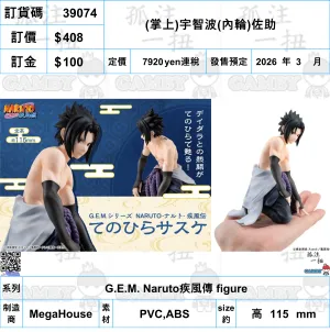 ?a:39074 <?r$408> #(?????m?M)(????)????(??)????=G.E.M. Naruto???L?? figure Disney Character Celebrity endorsed