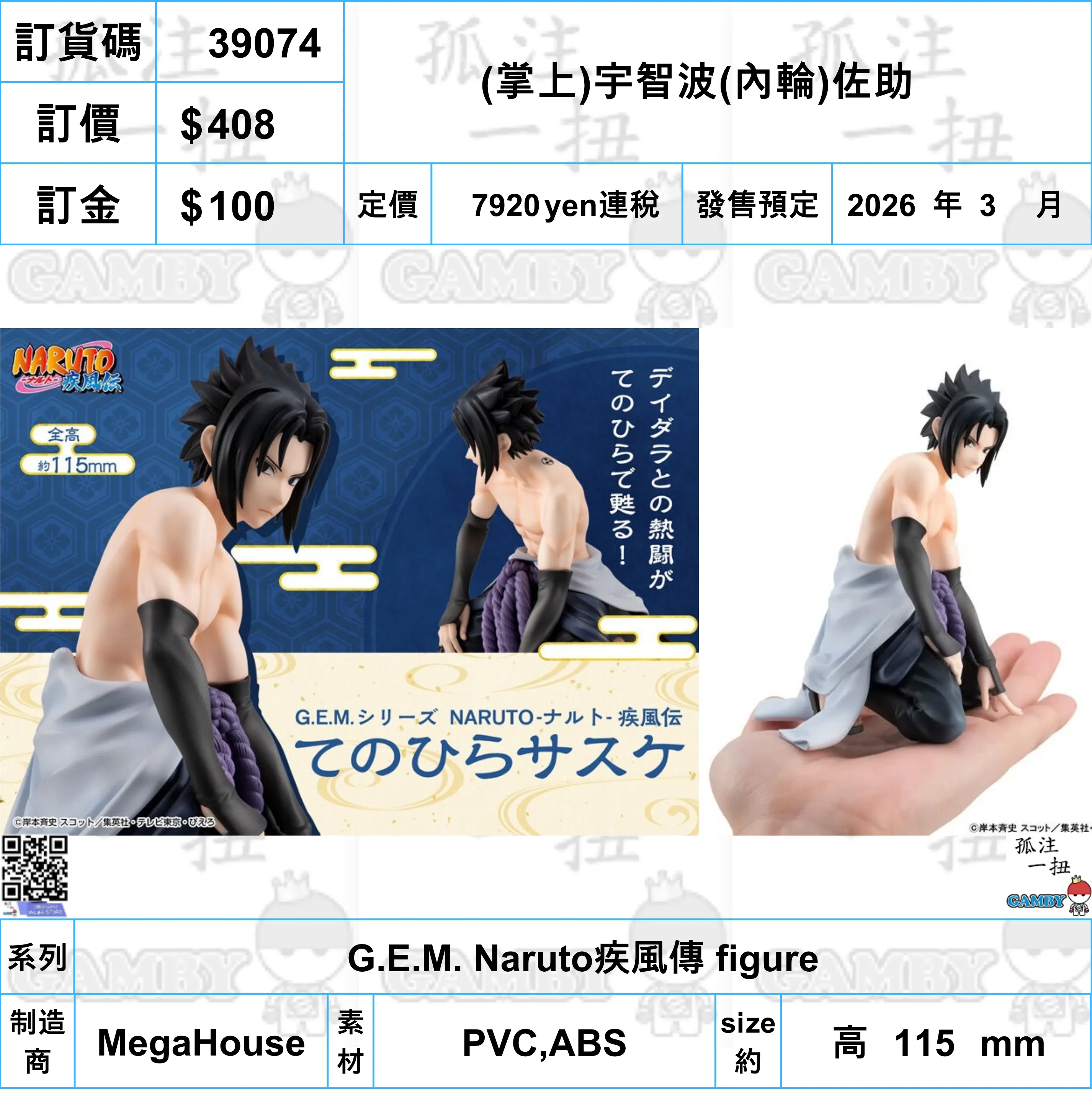 ?a:39074 <?r$408> #(?????m?M)(????)????(??)????=G.E.M. Naruto???L?? figure Disney Character Celebrity endorsed