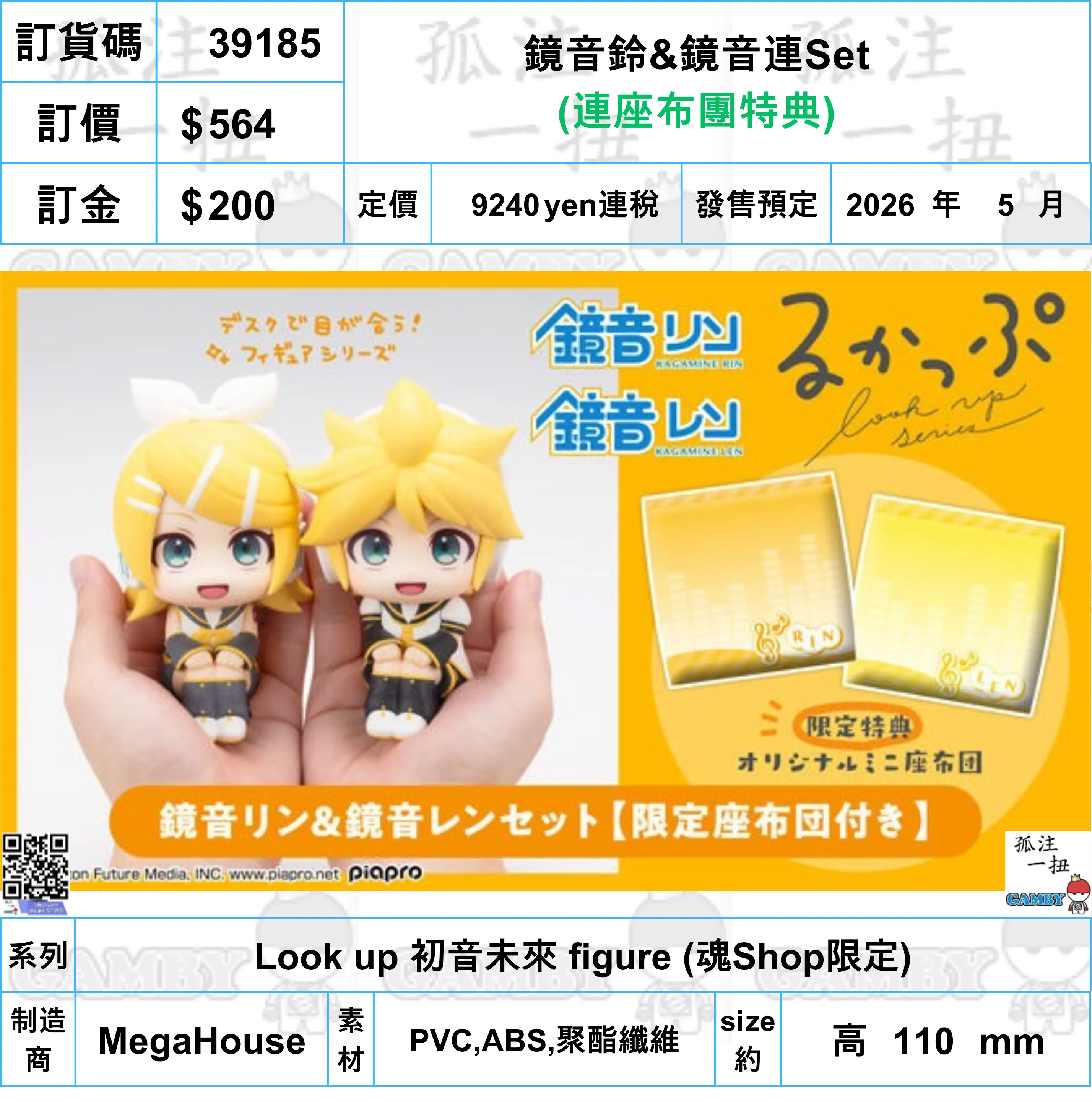 Superhero Piece ?a:39185 <?r$564> #(?????m?M)(?B?????F??)?R???&?R???BSet=Look up ?????? figure (??Shop??)