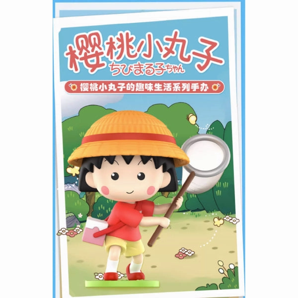 Pop Mart - Chibi Maruko-chan's Interesting Life Series ???????? ???? Protective Case Greek Statue