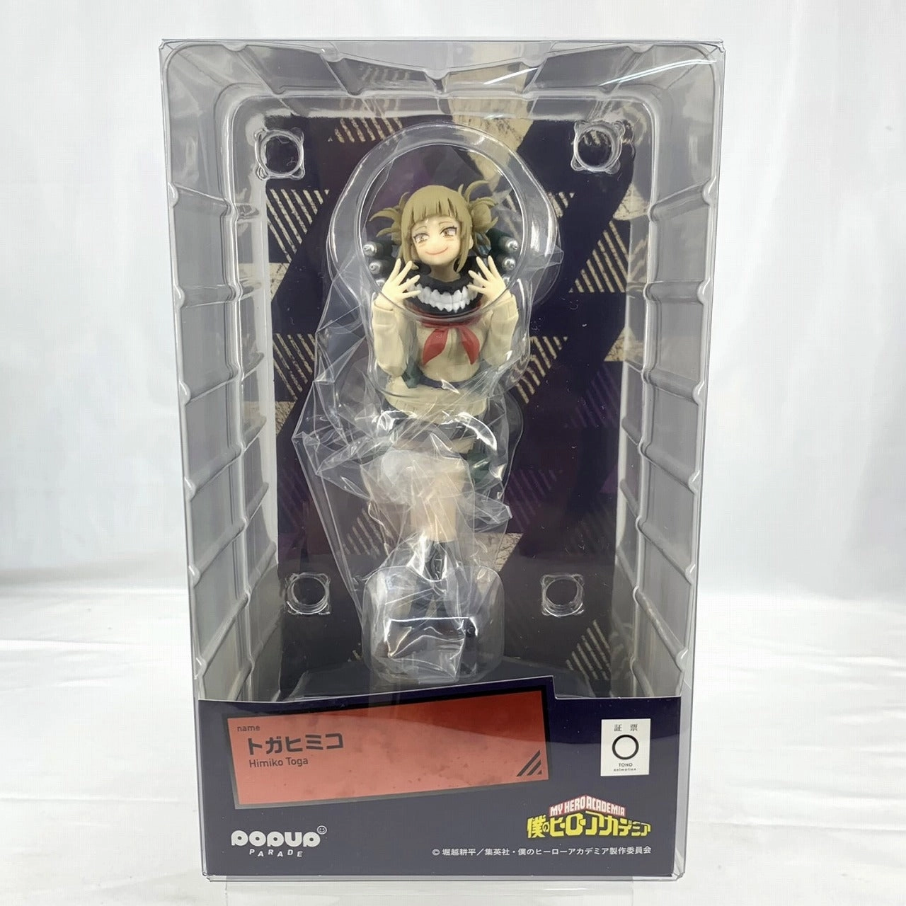 Pop Up Parade My Hero Academia Himiko Toga Figure Legendary Hero Fan Convention