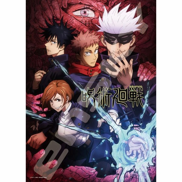 Fantasy Creature Action Model Jujutsu Kaisen - Jigsaw Puzzle 500 Piece Metropolitan Magic College (500-384)