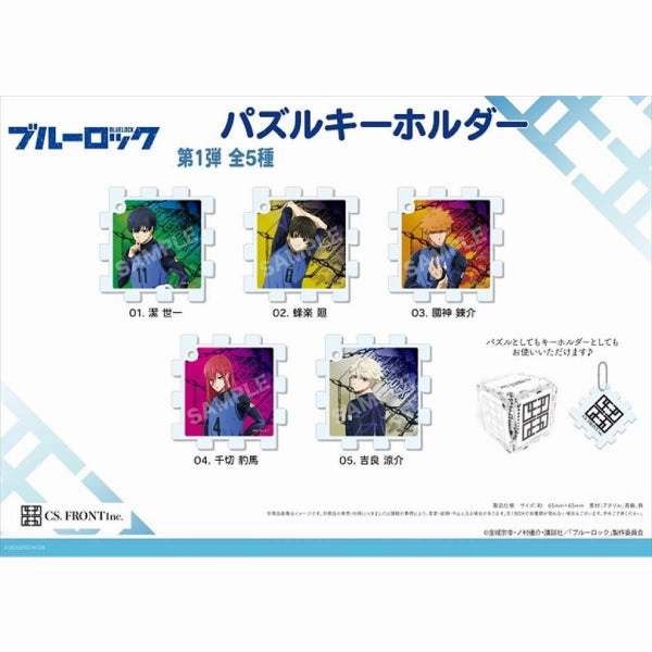 Contemporary Art Miniature Statue Blue Lock Puzzle Key Ring 01 Vol.1 (Set of 5) ?{?O?z ?i?? ??? ???