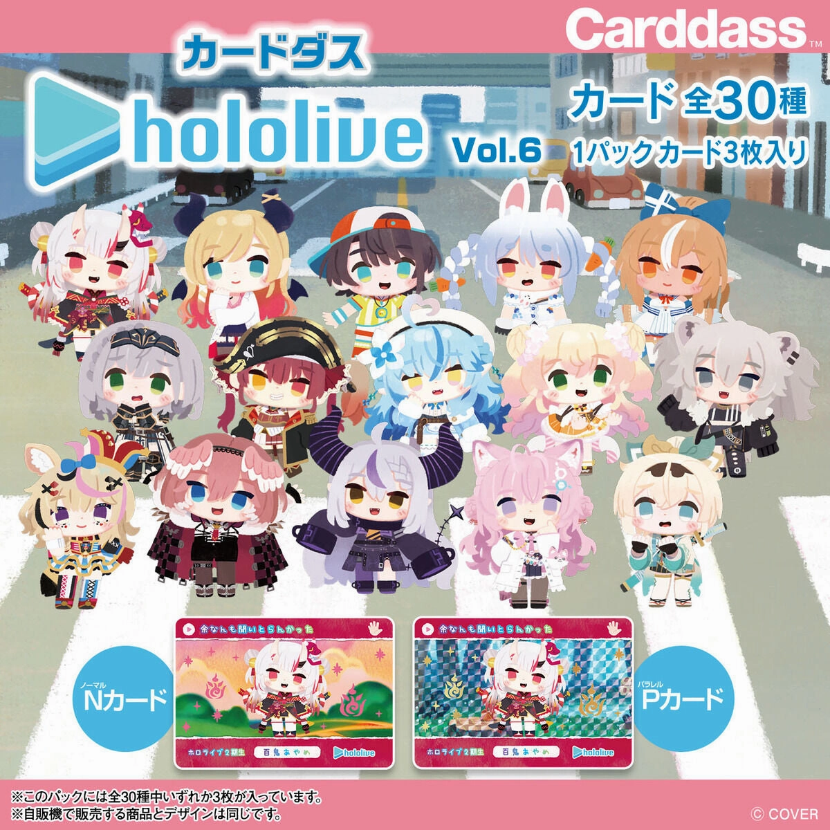 Carddass hololive Vol.6 (pack of 20) Classic Toy