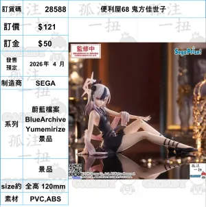 Movie Sculpture Cat Figurine ?a:58288 <?r$121> #(?????m?M)??????68 ??????????=?{?n??BlueArchive Yumemirize??