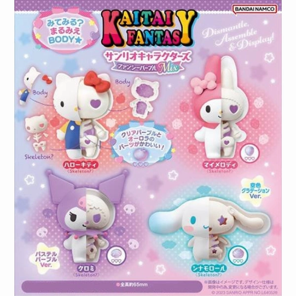 Chibi Display Vinyl Piece KAITAI FANTASY Sanrio Characters Fancy Purple MIX (set of 4)