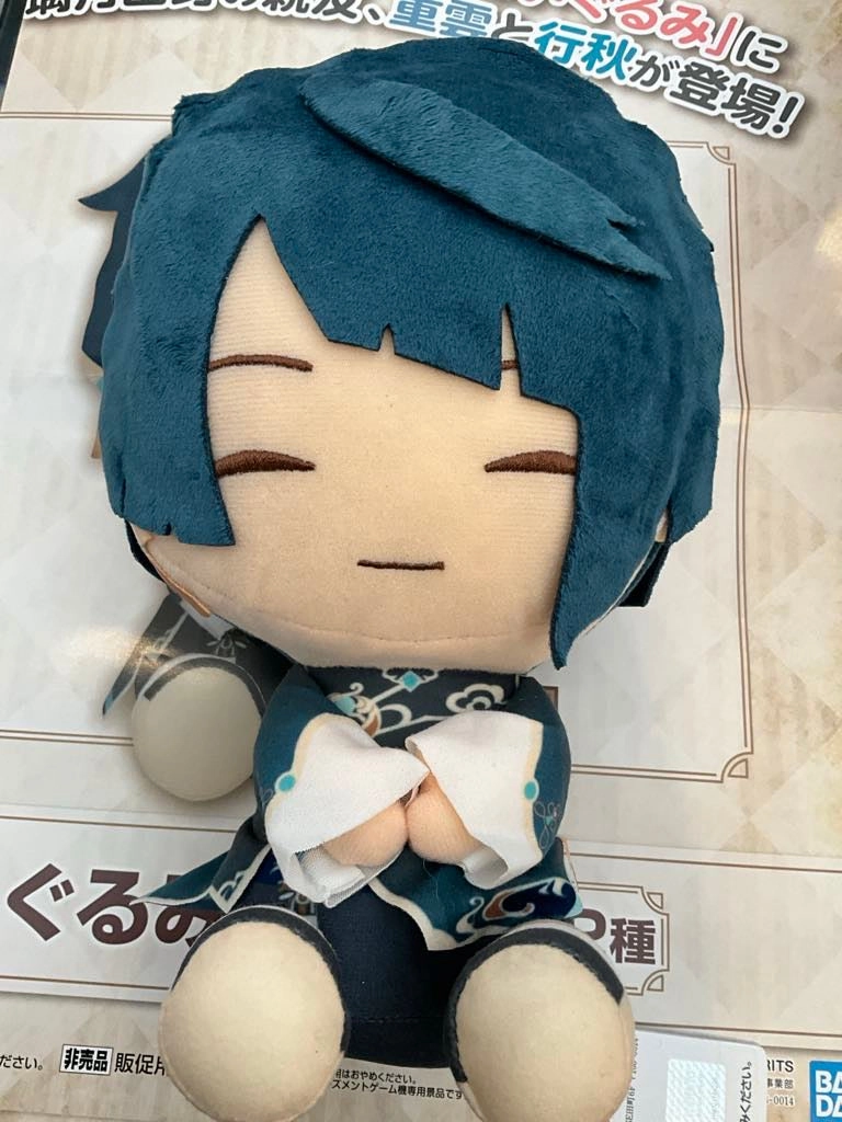 Genshin Impact Xingqiu Sitting Medium Plush (In-stock) Durable Material Emotional Connection
