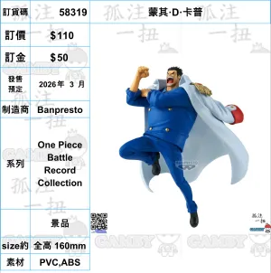 ?a:58319 <OrderPrice$110> #(?????m?M)???D??????=One Piece Battle Record Collection Miniature Display Anatomy Figure